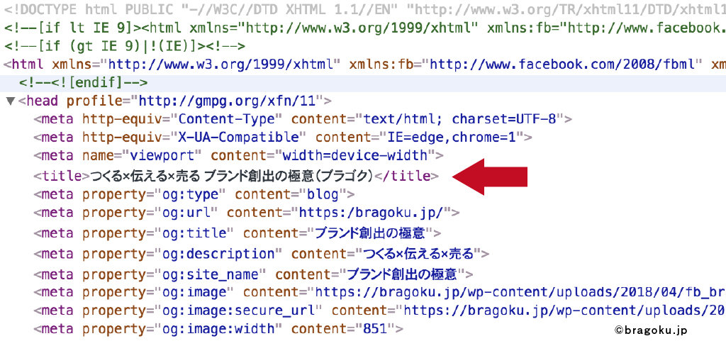titleタグ書き換えのための位置を示した画像