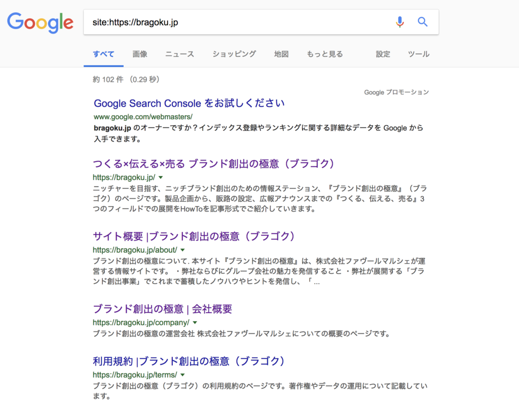 インデックス登録の確認画面